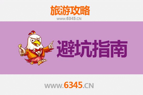 双鸭山宝清旅游全攻略：资深博主几大忠告与须知