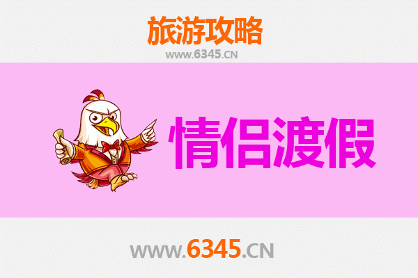 双鸭山宝清情侣浪漫之旅：自然秘境与私享时光