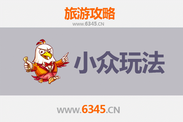 双鸭山宝清秘境探索：小众玩法深度游攻略