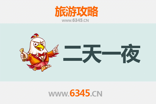 国庆双鸭山宝清周边两天游攻略：湿地秋色与北大荒风情之旅